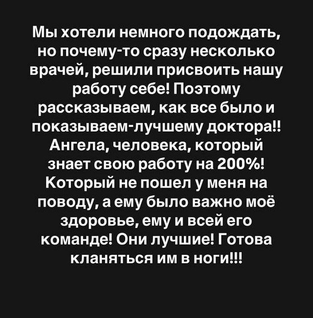 Александра Черно: О таком я даже и мечтать не могла