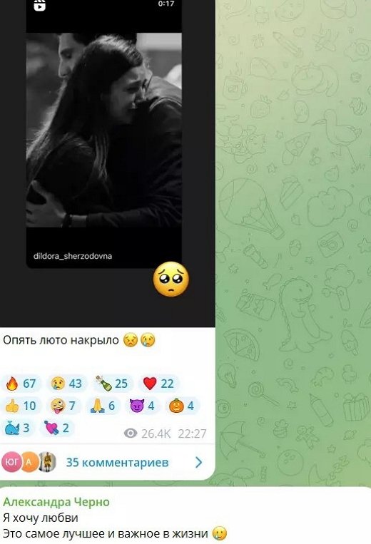 Саша Черно пришла в себя после операции и уже мечтает о любви Саша Черно пришла в себя после операции и уже мечтает о любви