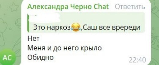 Саша Черно пришла в себя после операции и уже мечтает о любви Саша Черно пришла в себя после операции и уже мечтает о любви