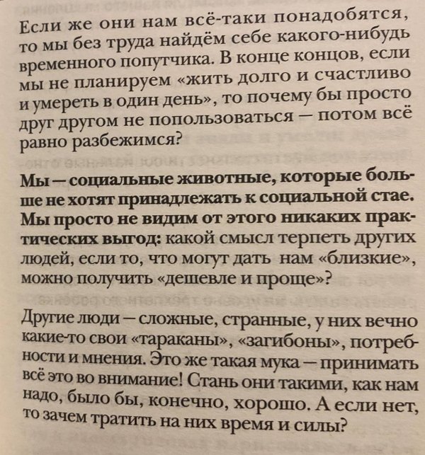 Александр Дёмин: Она захотела узнать меня поближе