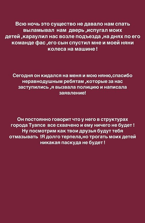 Юлия Ефременкова: Всю ночь это существо не давало нам спать