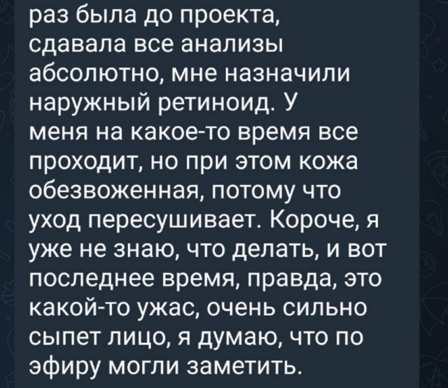 Катя Квашникова: Я уже не знаю, что делать