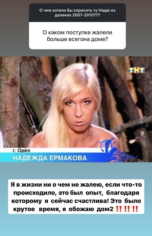 Надежда Ермакова: Жалею, что прощала измены