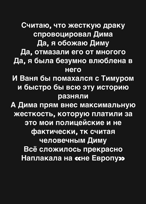 Александра Черно: Правильно было бы помочь Игорю