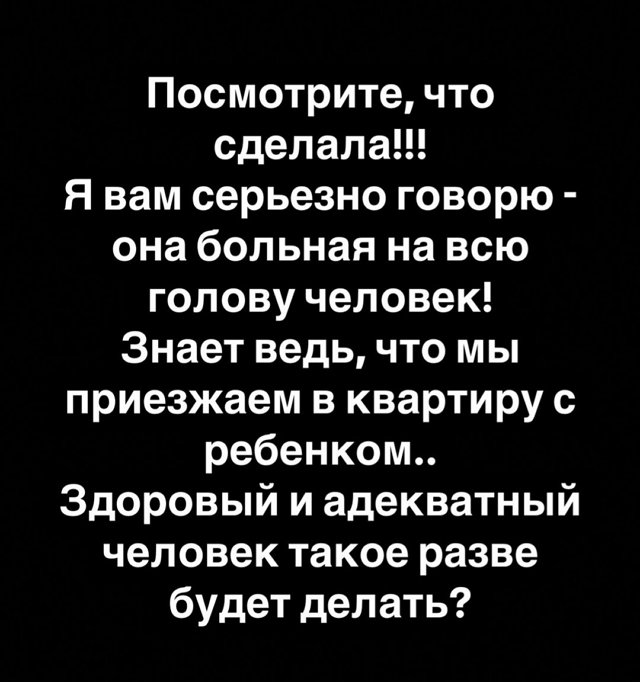 Тигран Салибеков: Она больная на всю голову!