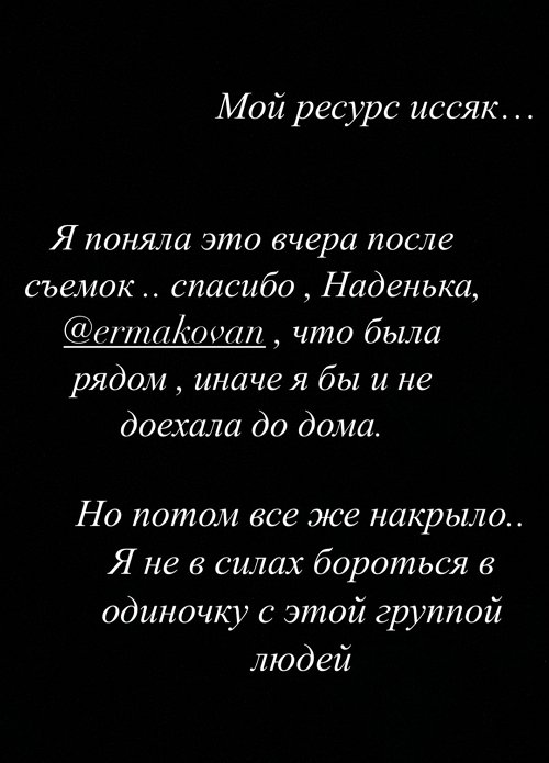 Юлия Колисниченко: Для меня это не игра, это жизнь