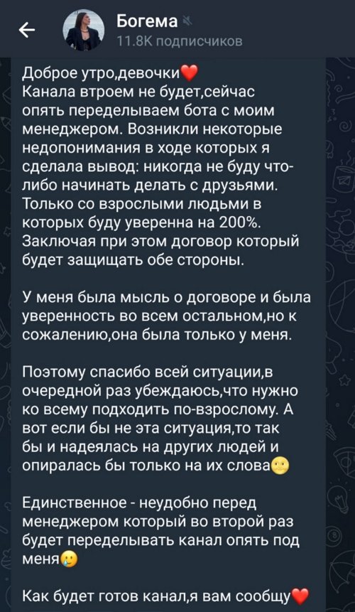 Алёна Опенченко: В наше время никому нельзя верить