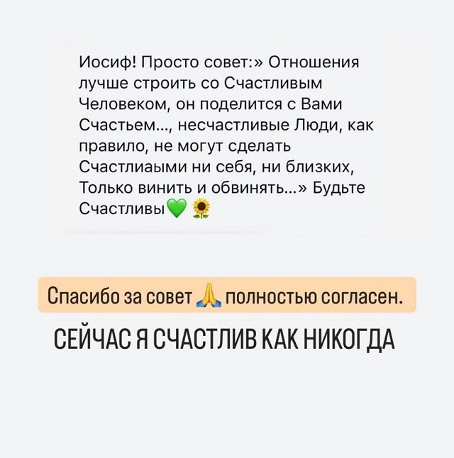 Иосиф Оганесян: Шикарное свидание