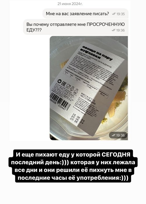 Милена Безбородова: Она вечно присылает просроченные продукты?