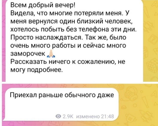 Александра Черно: Многие меня потеряли