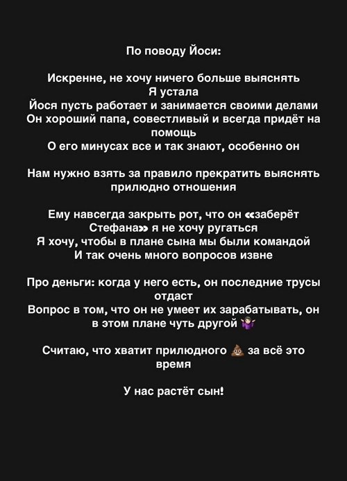 Александра Черно: Почему нельзя меня просто оставить в покое?!