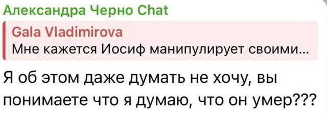 Александра Черно испугалась за экс-супруга и вызвала ему скорую