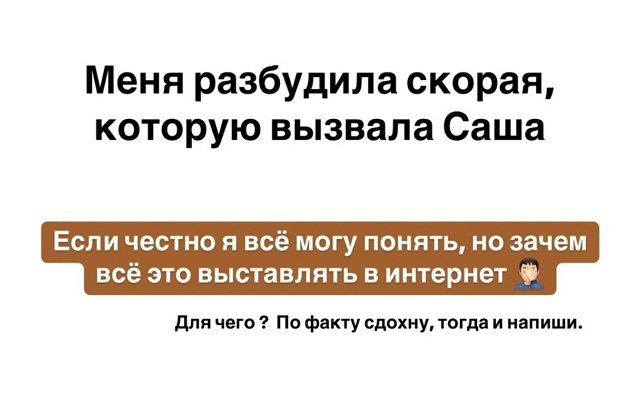 Александра Черно испугалась за экс-супруга и вызвала ему скорую