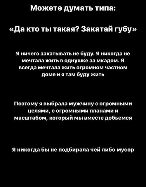 Милена Безбородова: Мне не нужен мужик с прицепом