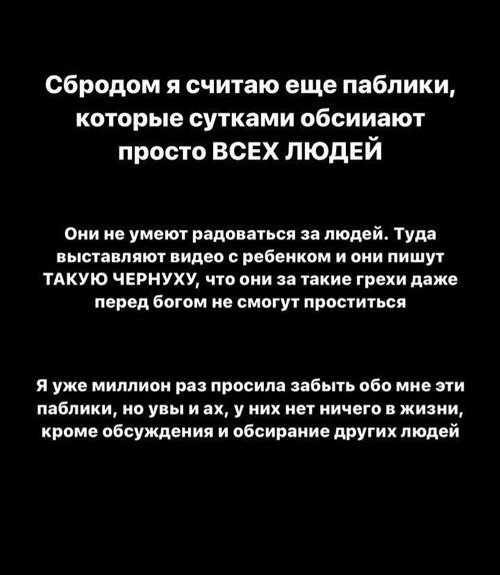 Милена Безбородова: Мне не нужен мужик с прицепом