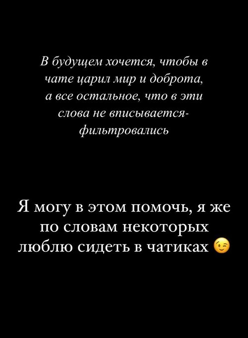 Виктория Салибекова: Спасибо за удаление чата!