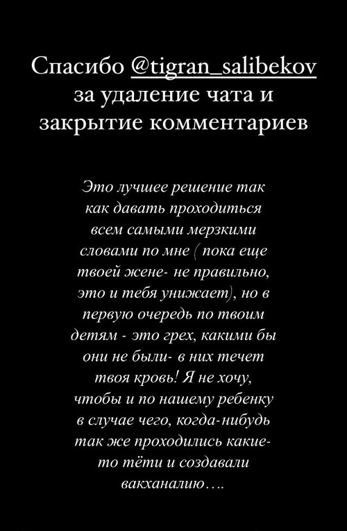 Виктория Салибекова: Спасибо за удаление чата!