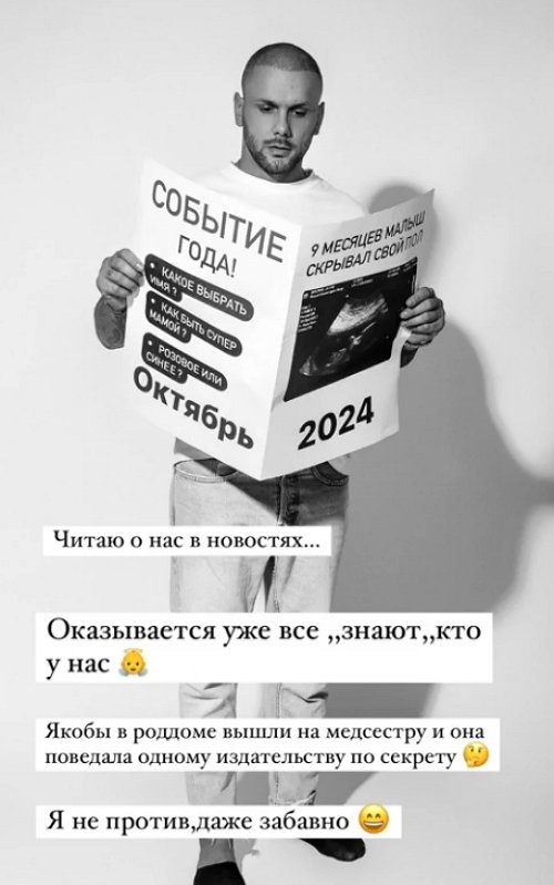 Анна и Максим Евстроповы держат интригу о своём первенце