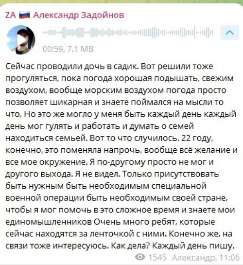 Александр Задойнов: Сейчас нахожусь в отпуске