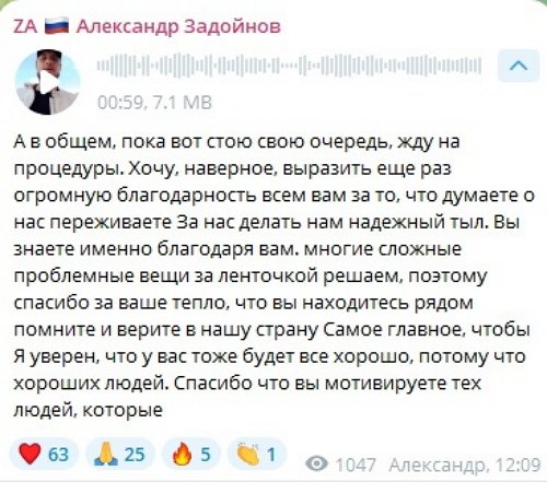 Александр Задойнов: Сейчас нахожусь в отпуске