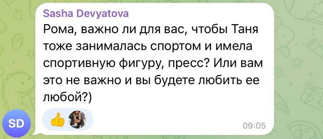 Роман Капаклы: Мне важно, чтобы мы были счастливы