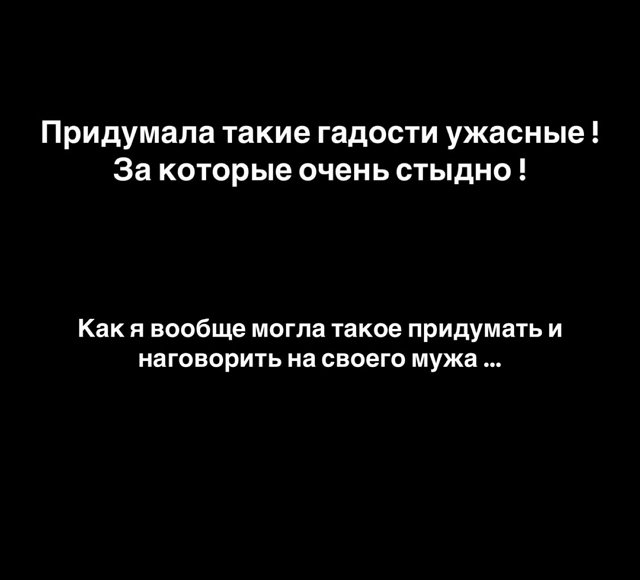 Александра Артёмова: Прости, что выставила тебя в ужасном свете