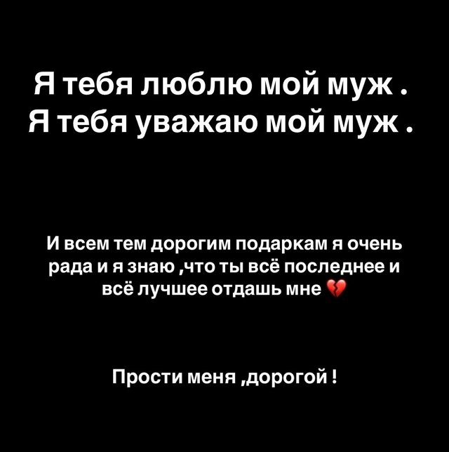 Александра Артёмова: Прости, что выставила тебя в ужасном свете