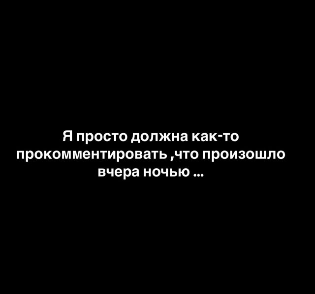 Александра Артёмова: Прости, что выставила тебя в ужасном свете