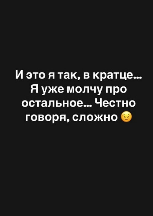 Александра Черно: Я просила просто разделить дни!