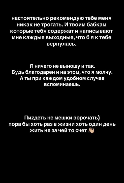 Анастасия Стецевят: Когда ты уже закроешь свой рот, малыш