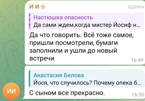 Иосиф Оганесян: Всё, я в бреду