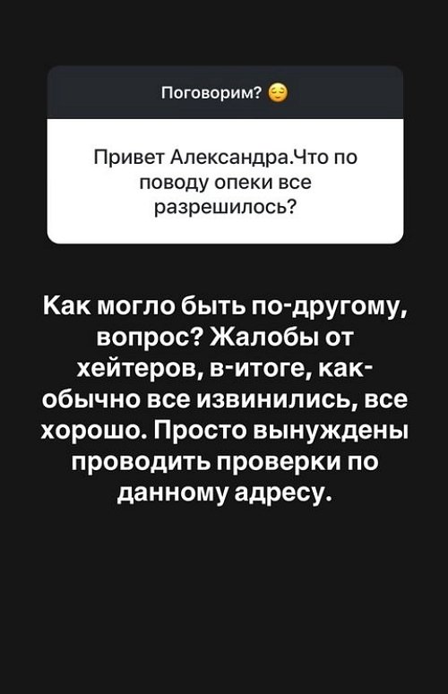 Александра Черно: Мы больше не можем показывать Стефана