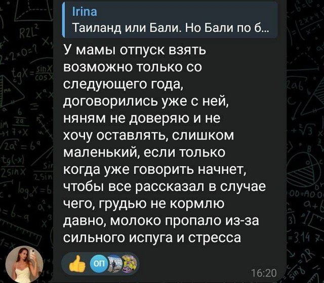 Виктория Салибекова: Зачем я всё это наблюдала?