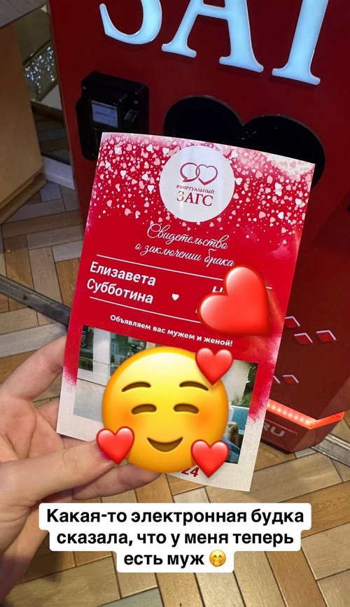 Елизавета Субботина: Меня украли