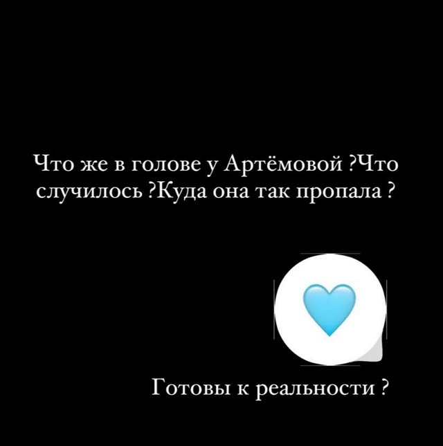 Александра Артёмова: Что случилось?