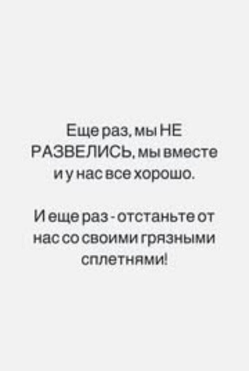 Розалия Райсон: Мы вместе и у нас всё хорошо