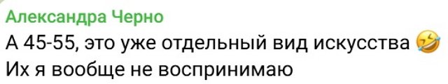 Какой мужчина может привлечь внимание Александры Черно?