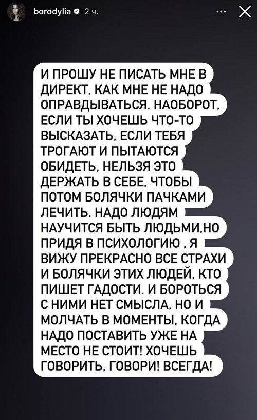 Ксения Бородина не дает в обиду своего возлюбленного