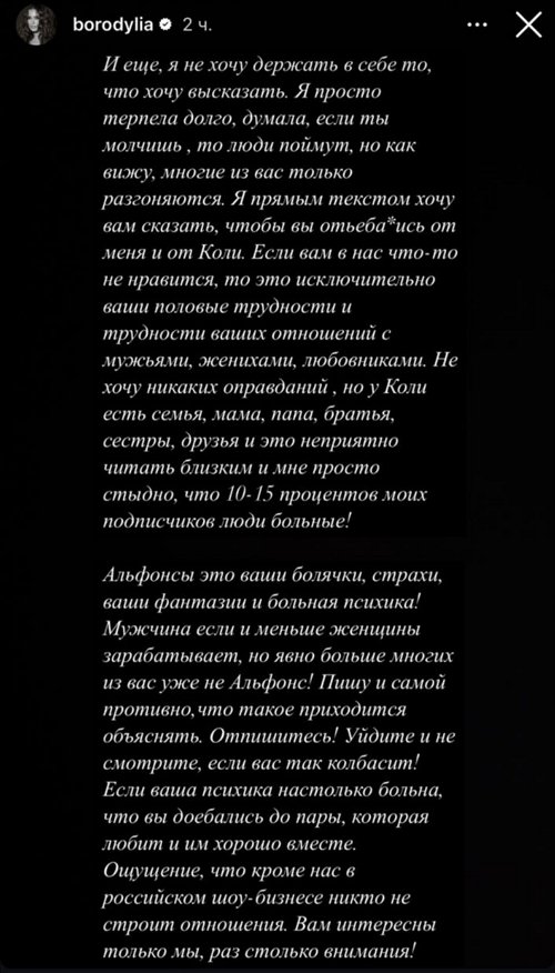 Ксения Бородина не дает в обиду своего возлюбленного