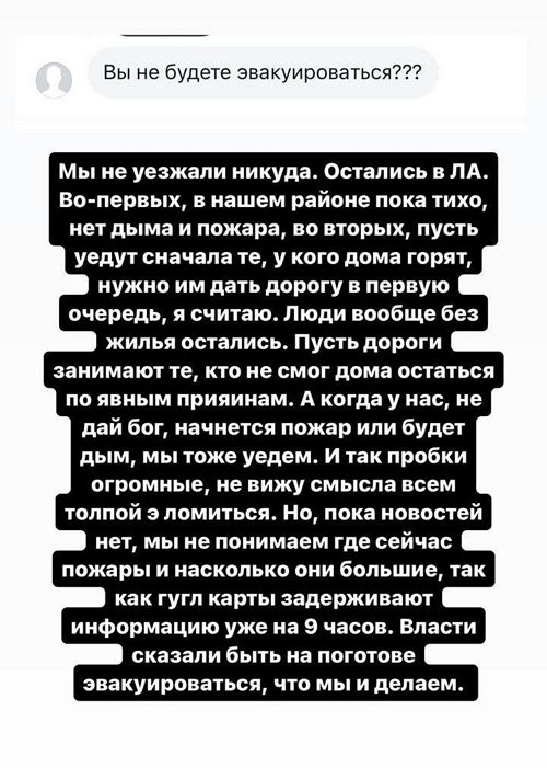 Розалия Райсон: В нашем районе пока тихо