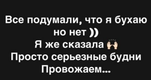 У Александры Черно наступили «сладенькие деньки»