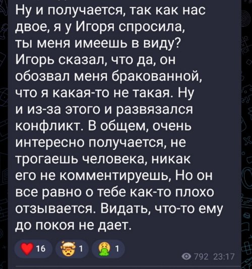 Григорьев поссорился с Квашниковой из-за своего мнения о бывшей