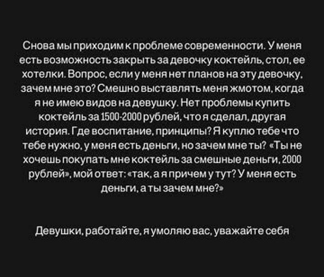 Даниил Сахнов устал от женщин, которые ищут спонсора