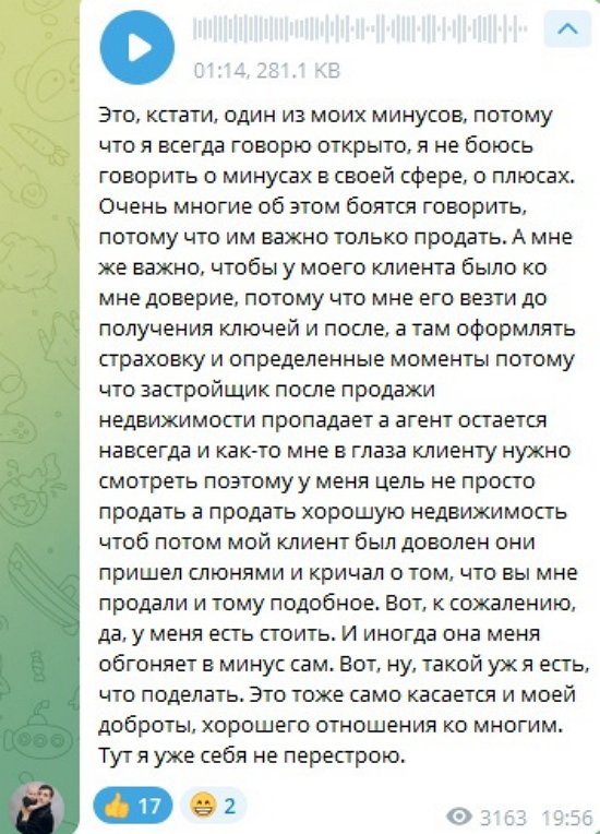 Оганесян не скрывает всей правды от своих клиентов