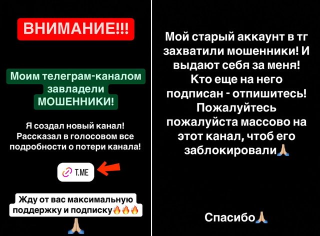Мошенники завладели телеграм-каналом Тиграна Салибекова Мошенники завладели телеграм-каналом Тиграна Салибекова