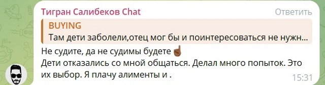 Салибеков отказывается помогать сыновьям от первого брака