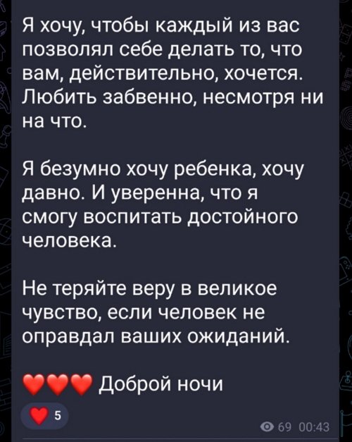 Евгения Дорожкина: Хочу пережить это одна