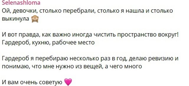 У Елены Шлома начался гнездования У Елены Шлома начался гнездования
