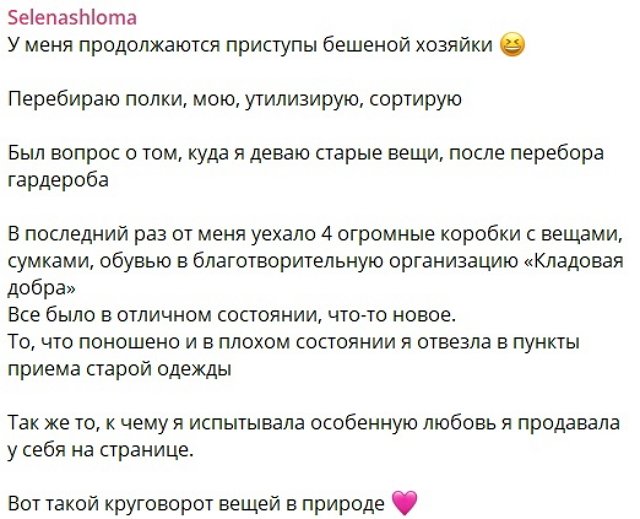 У Елены Шлома начался гнездования У Елены Шлома начался гнездования