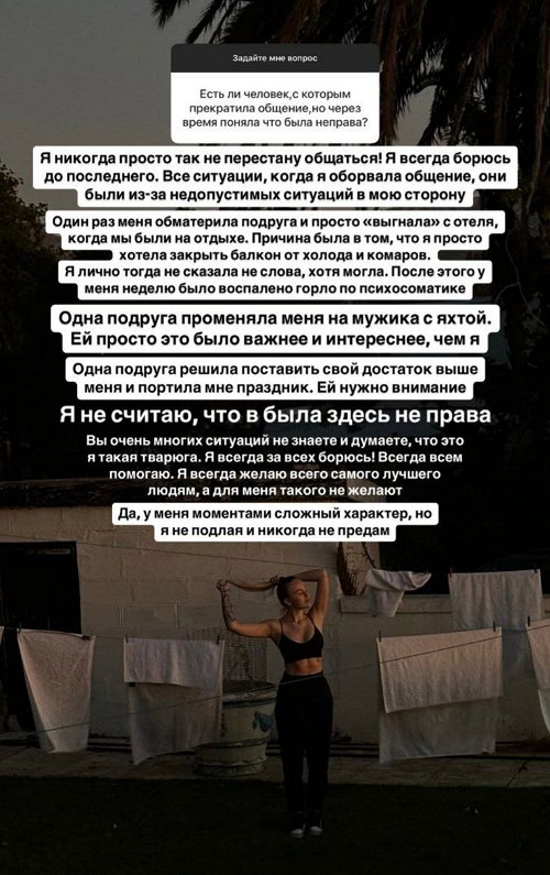 Милена Безбородова: Я слишком ценю себя